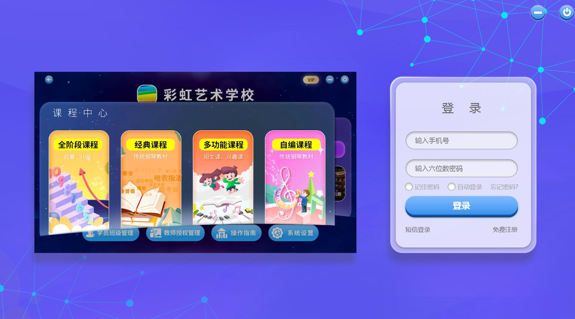 【钢琴教学宝免费版】钢琴教学宝下载 v1.1.9 官方绿色版