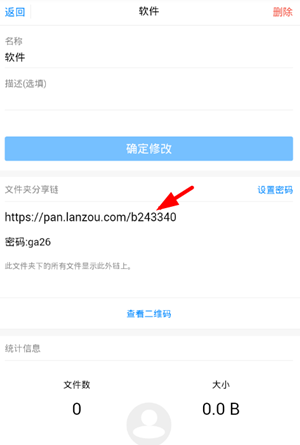 蓝奏云网盘怎么下载