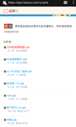 蓝奏云网盘怎么下载