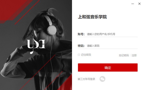 【上和弦音乐学院电脑版】上和弦音乐学院下载 v2020 官方最新版