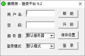 【爱易房登录平台】爱易房登录平台下载 v9.2 官方绿色版