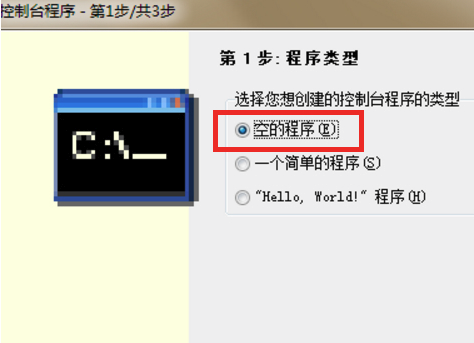 CFree5.0破解版怎么配置控制台