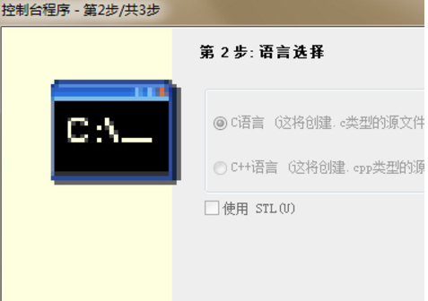 CFree5.0破解版怎么配置控制台