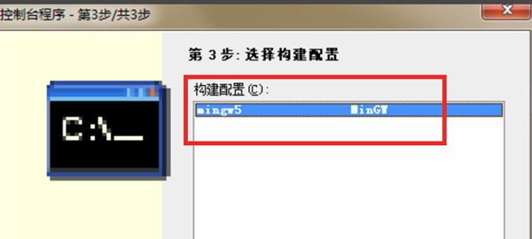 CFree5.0破解版怎么配置控制台