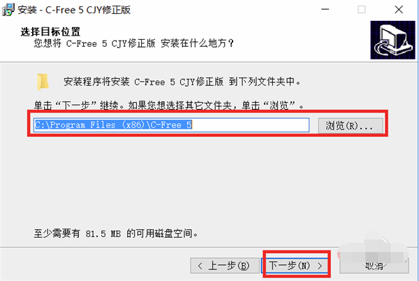 CFree5.0破解版安装方法