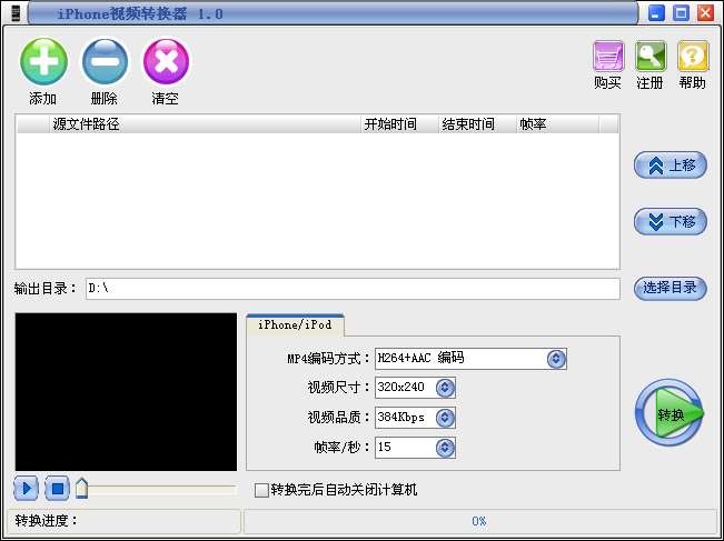 【易杰iPhone视频转换器】易杰iPhone视频转换器下载 v12.1 官方版