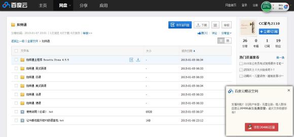 【如师通语言包下载】如师通语言包 V1.0 免激活码版
