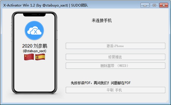 【X-Activator激活版】X-Activator下载 v1.5.2 绿色最新版