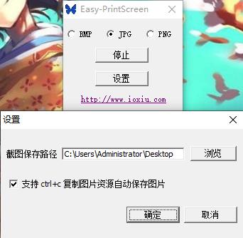 【Easy-PrintScreen下载】Easy-PrintScreen激活版（截图软件） v1.3.0.1 绿色中文版