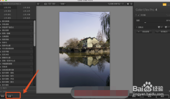 Color Efex Pro4破解版闪退怎么办