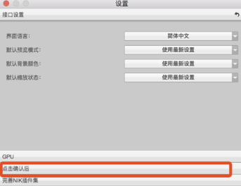 Color Efex Pro4破解版闪退怎么办