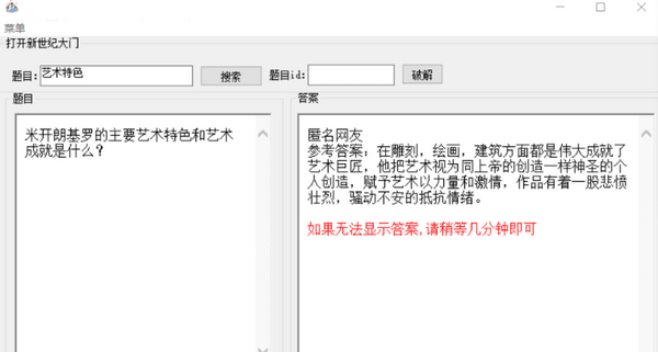 【上学吧免付费查题下载】上学吧免付费查题官方版 v1.1.1 绿色版