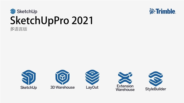 【SketchUpPro2021激活版】SketchUpPro2020下载 v21.0.339 中文版