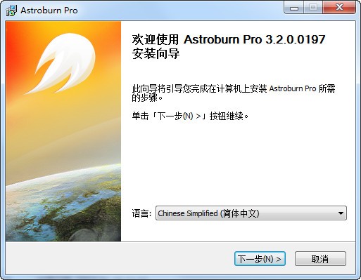 【Astroburn Pro激活版下载】Astroburn Pro(光盘刻录软件) V4.0.0.0234 激活版