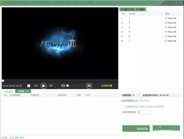 【AI全自动剪辑软件下载】AI全自动剪辑软件激活版 v9.X 免费版