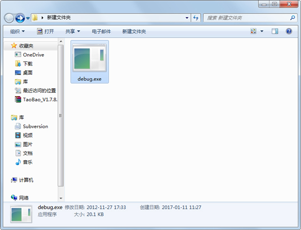 【debug.exe下载】Debug.exe官方下载 32/64位 最新免费版