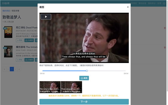【33台词下载】33台词电脑版 v0.2.1 免费版