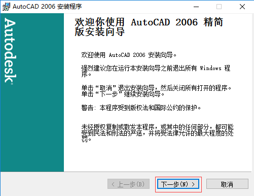 cad2006破解版下载