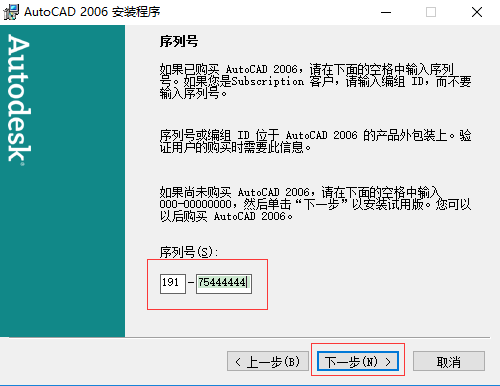 cad2006破解版下载
