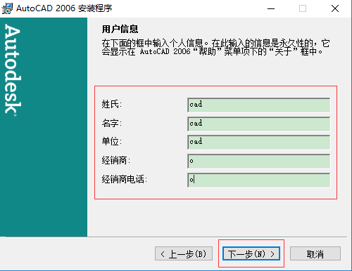 cad2006破解版下载