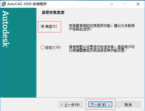 cad2006破解版下载