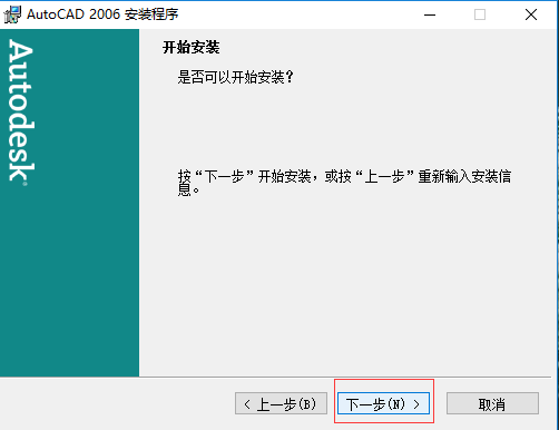 cad2006破解版下载