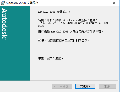 cad2006破解版下载