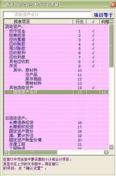 超超财务系统功能介绍截图