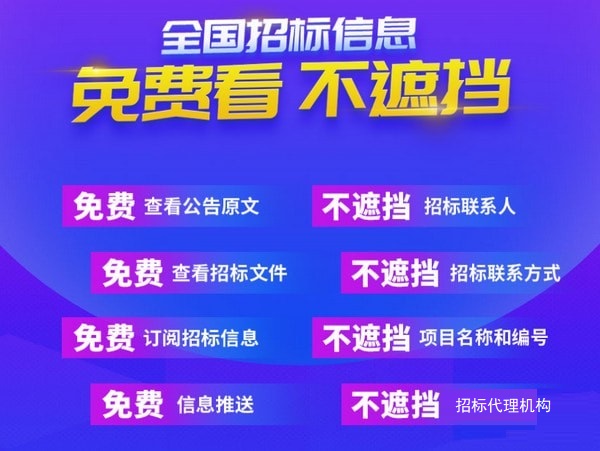 剑鱼标讯破解版软件特色截图12