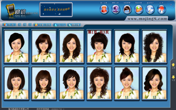 【魔镜发型设计软件下载】魔镜发型设计软件 v3.0 官方版