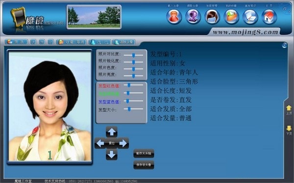 魔镜发型设计软件特色截图