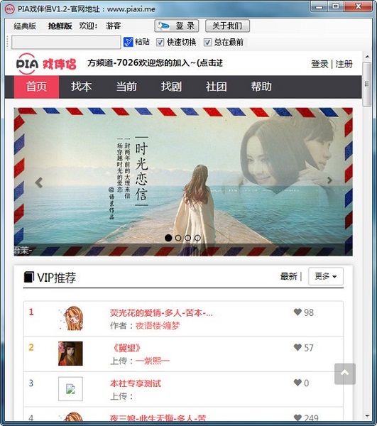 【PIA戏伴侣下载】PIA戏伴侣 v1.20818 官方版