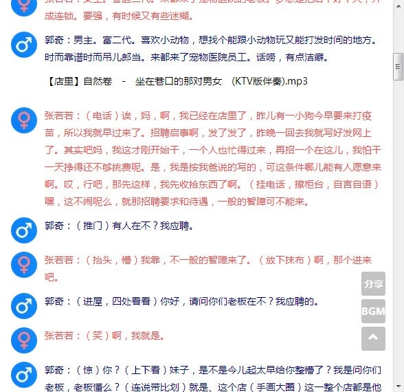 PIA戏伴侣软件特色截图