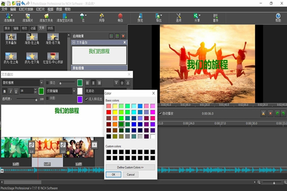 【PhotoStage免费版】PhotoStage电子相册制作软件下载 v7.59 中文版
