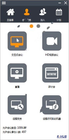 【TurboMeeting电脑版】TurboMeeting下载 v8.0 中文激活版