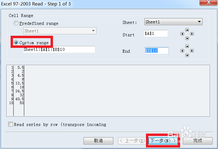 Eviews8怎么导入数据