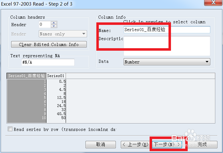Eviews8怎么导入数据