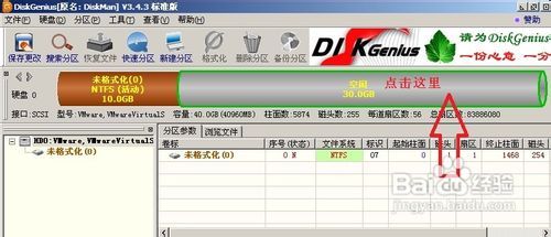 diskgenius永久注册版