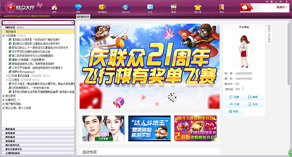 【联众游戏大厅下载】联众世界游戏大厅官方下载 v2.8.11.5 最新正式版