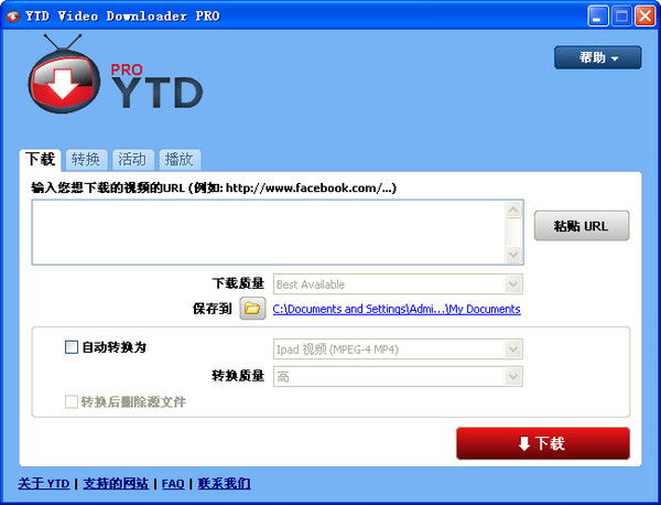 【YTD Video Downloader Pro激活版下载】YTD Video Downloader Pro V7.2.3 中文激活版