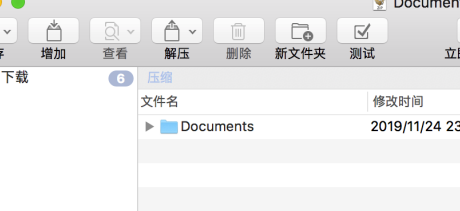 Betterzip免费版怎么加密