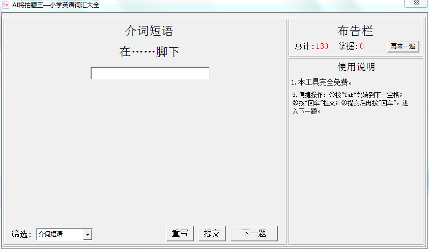 【AI将拍题王下载】AI将拍题王电脑版 v3.6.1 官方绿色版