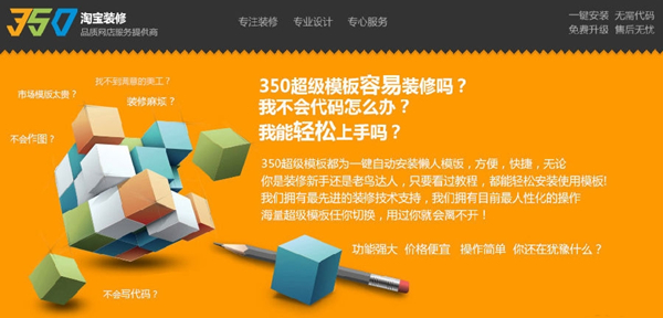 【350装修平台客户端】350装修模板平台下载 v3.0.4 官方最新版