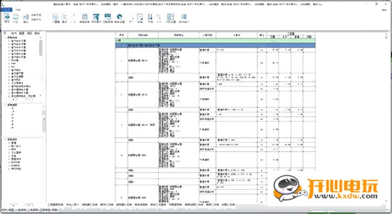 【鲁班安装算量软件免费版下载】鲁班安装算量软件激活版 v20.0.0 官方版