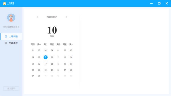【一米学堂电脑版】一米学堂下载 v1.1.5 免费激活版
