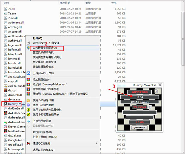 DVD-Cloner破解版安装教程截图4