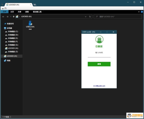 【U盘锁激活版下载】U盘锁软件（USBLockit） v2.6 中文版