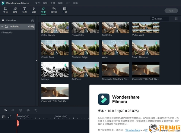 【WondershareFilmora激活版下载】WondershareFilmora X v10.0.2.1 汉化版