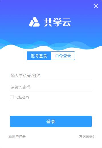【共学网客户端下载】共学网客户端 v1.4.0.1 官方版
