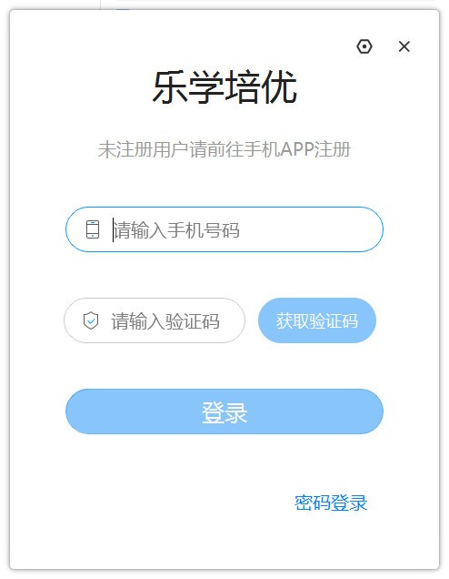 【乐学培优下载】乐学培优电脑版 v1.4.0 官方绿色版